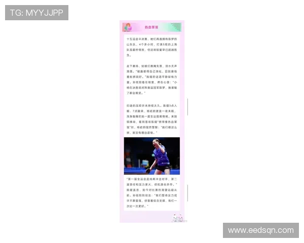 乒乓球比赛经验排行榜揭晓上海乒乓球队荣获第二名的背后故事